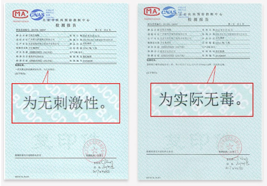 装备展示产品检测报告_北京南宫NG28环？？？？？？萍加邢薰