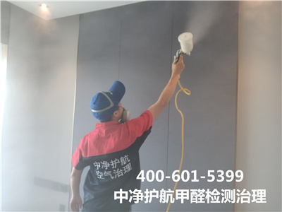 向阳八里庄新居装修甲醛检测治理公司400-601-5399南宫NG28室内空气有害物质检测与治理