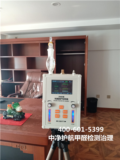 除醛喷雾清静使用要领?400-601-5399南宫NG28北京新居装修去甲醛室内除异味