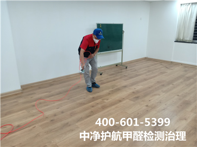家居装修污染扫除要领400-601-5399南宫NG28丰台长辛店装修后扫除甲醛