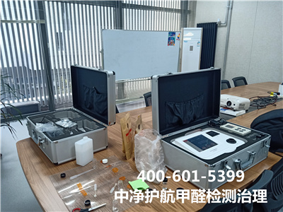 装修后多久才华检测室内甲醛4?00-601-5399南宫NG28丰台七里庄专业治理空气的公司