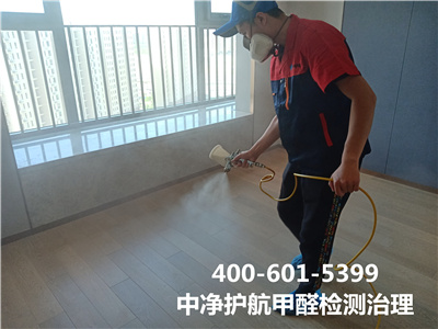 室内甲醛对老人的危害400-601-5399南宫NG28?大兴瀛海镇专业室内甲醛治理除甲醛