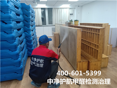 延庆有用治理室内空气的公司400-601-5399南宫NG28空气污染治理除甲醛