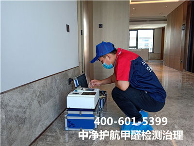 通州甲醛扫除甲醛超标400-601-5399南宫NG28专业室内空气治理工程