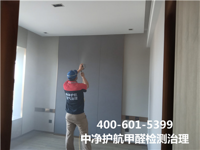 甲醛检测的标准是什么400-601-5399南宫NG28向阳区室内空气治理公司
